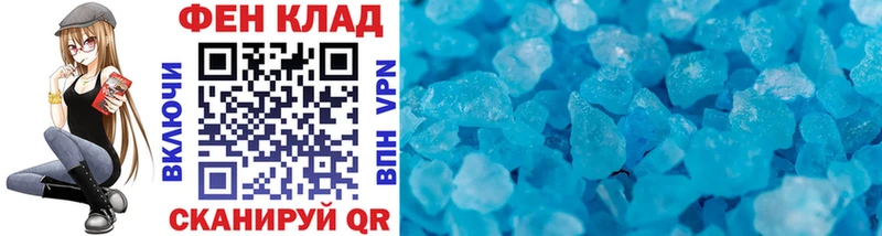 Метамфетамин Methamphetamine Фокино